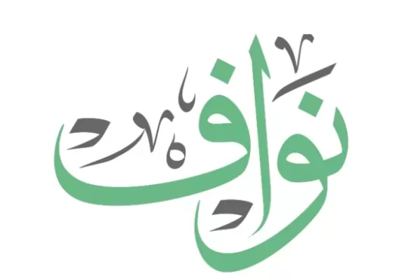 نواف - تفسير الاحلام