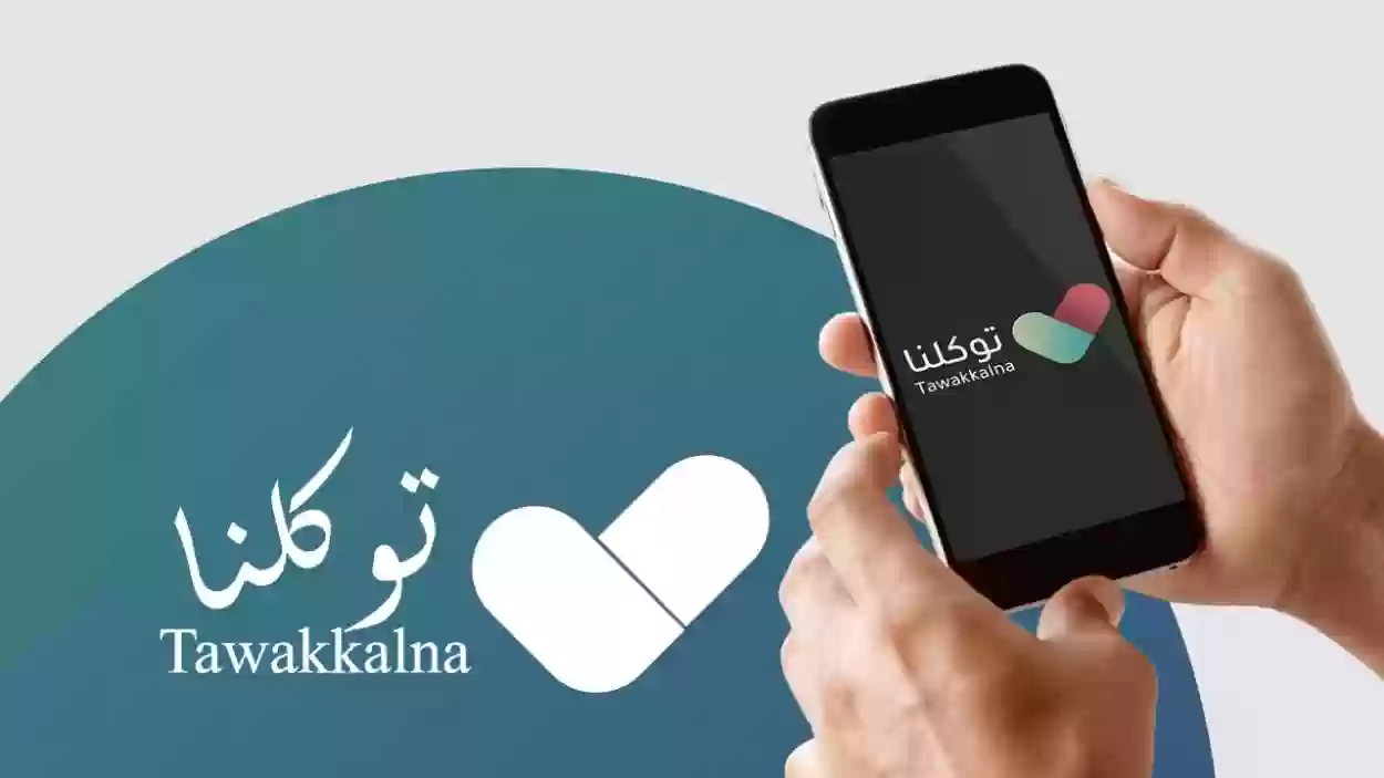 ما هي خطوات إضافة خادمة في توكلنا - تفسير الاحلام