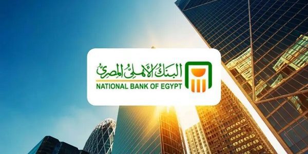 رقم خدمة عملاء البنك الأهلي المصري الخط الساخن 600x300 1 - تفسير الاحلام