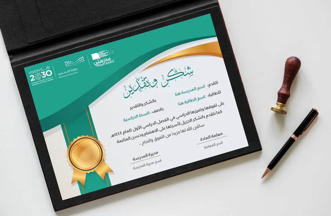 كيف اسوي شهادة شكر وتقدير؟