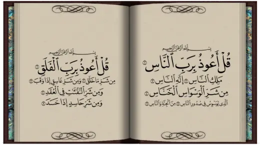 Ибн Сириний бичсэн жингүүдийг хөөн зайлуулахын тулд exorcist уншсан зүүдний тайлбар юу вэ?