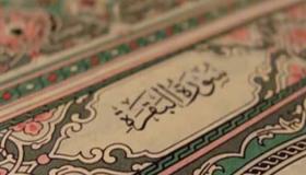 Hva er tolkningen av drømmen om å lese Surat Al-Baqara av Ibn Sirin?