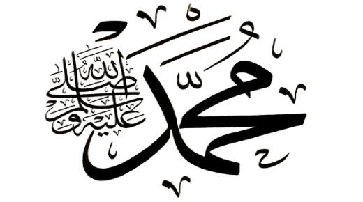 Ukuhunyushwa kokubona igama elithi Muhammad ephusheni ngu-Ibn Sirin